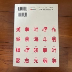 赤ちゃん　名付け本の画像