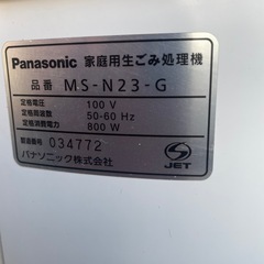 NO：5062  Panasonic家庭用生ゴミ処理機‼️の画像