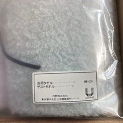 11\29日までの投稿です。タオルの画像