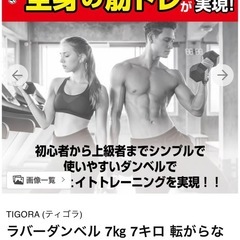 ダンベル 7kg 2点セットの画像