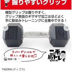 ダンベル 7kg 2点セットの画像
