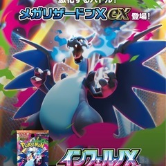 インフェルノX　ポケモンカード 10枚セットの画像