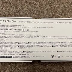 チョコザップ フェイスローラーの画像