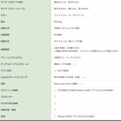 ルンバi7＋アイロボットの画像