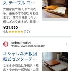 回転式　センター　テーブルの画像