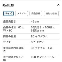2人掛けソファ無料で差し上げますの画像