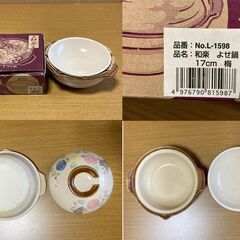 値下げしました！【未使用/長期保管品/お引取り限定】■土鍋/和楽 よせ鍋（17㎝）＋ステンレス鍋（19㎝）セット■の画像