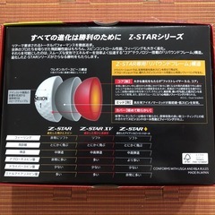[新品] スリクソン Z-STAR XV ゴルフボール 1ダースの画像