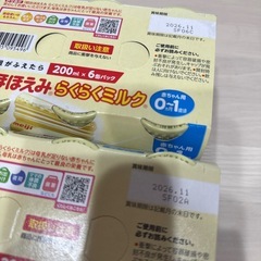 ほほえみ らくらくミルク 200ml缶×12本の画像