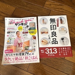 サンキュ！　１１月号