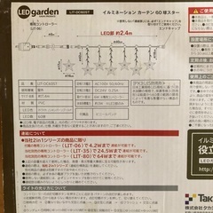 LED イルミネーションカーテンの画像