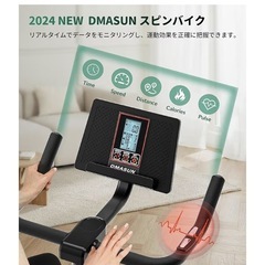DMASUN エアロバイク の画像