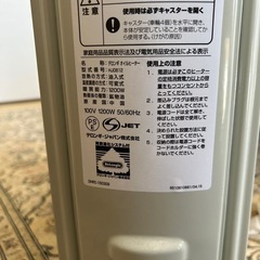 【お譲り先決まりました】デロンギ オイルヒーターの画像