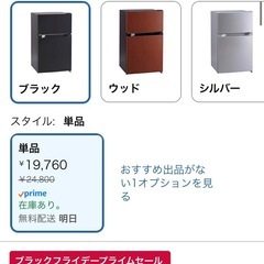 れいぞうこ冷蔵庫の画像