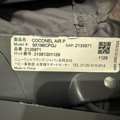 ココネル エアープラス AB　ベビーベッド  の画像