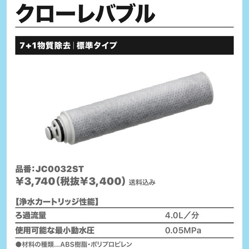 再値下‼️新品✨みず工房浄水器交換カートリッジ✨7本まとめて