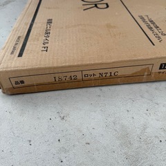 【未開封】サンゲツ フロアタイル IS742 18枚入の画像