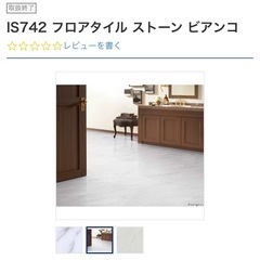 【未開封】サンゲツ フロアタイル IS742 18枚入の画像