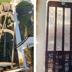 スガノ農機 6連 スタブルカルチ MSC 6PYQLK 対応馬力 45～60馬力 日農工S L ヒッチ 兼用 トラクター アタッチメント 中古 引き取り限定の画像