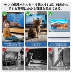 テレビ保護パネル　液晶テレビ　50インチ 保護パネル テレビカバー アクリル製 耐衝撃 クリアの画像