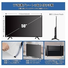テレビ保護パネル　液晶テレビ　50インチ 保護パネル テレビカバー アクリル製 耐衝撃 クリアの画像