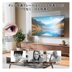 テレビ保護パネル　液晶テレビ　50インチ 保護パネル テレビカバー アクリル製 耐衝撃 クリアの画像