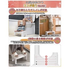 【美品】ほぼ未使用 トイトレ用 踏み台 の画像