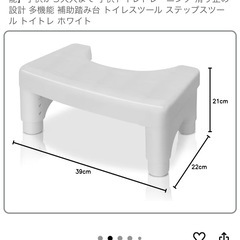 【美品】ほぼ未使用 トイトレ用 踏み台 の画像