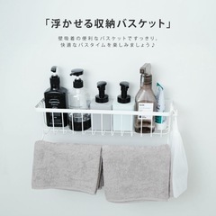 決まりました！マグネットバスラック　お風呂収納の画像