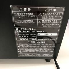 A-643【リユースのサカイ野々市店】オーブントースター ユアサ PTY-TD902D 2022年製※クリーニング済みの画像