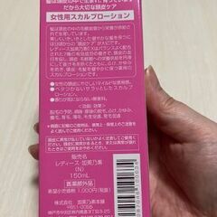 『未開封』レディース加美乃素EX 無香料 150mL 【医薬部外品】の画像