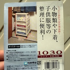 衣装ケースの画像