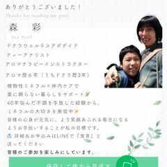 12月｜ハーブ講師が伝える 植物性ミネラル×ハーブ麹づくりの食育講座の画像