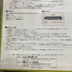 サウスフィールドバーナーコンロ用アルミグリドルのみの画像