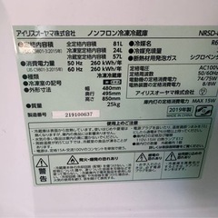 東京都内送料無料冷蔵庫洗濯機2点の画像