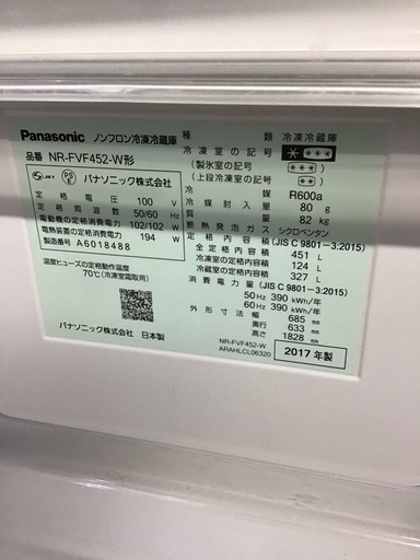 ●販売終了●Panasonic     6ドア冷蔵庫　2017年製　451L     自動製氷有り　中古品