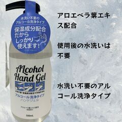 【新品】アルコールハンドジェル 500mL×3本セット 速乾 保湿 無香料 除菌 消毒 大容量の画像