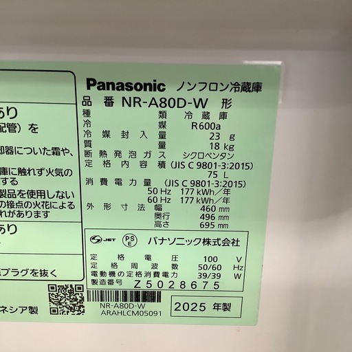 Panasonic パナソニック 1ドア冷蔵庫 NR-A80D-W 2025年製【トレファク 川越店】