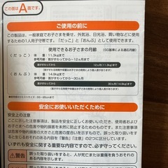 抱っこひもの画像