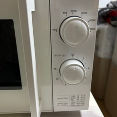電子レンジ　の画像