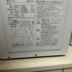 電子レンジ　の画像