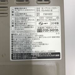 A-644【リユースのサカイ野々市店】ジモティ来店特価‼ オーブントースター 象印 EQ-AA22 2020年製 動作チェック＆クリーニング済みの画像