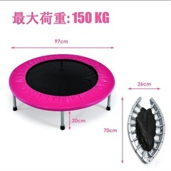 室内用トランポリン97㎝の画像