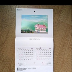 2026カレンダーの画像