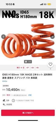 MAQ's id65 180mm 18k