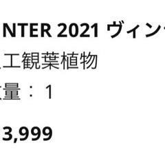 IKEA クリスマスツリー　ミニ　19cmの画像