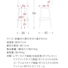 カウンターチェアの画像
