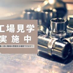 【総額30万円スタート応援×土日祝休×年休132日】工具経験を活かして高収入へ！計量器の組立スタッフの画像