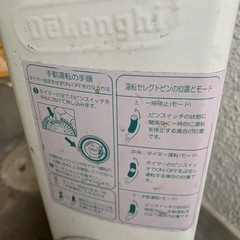 無料　オイルヒーターの画像