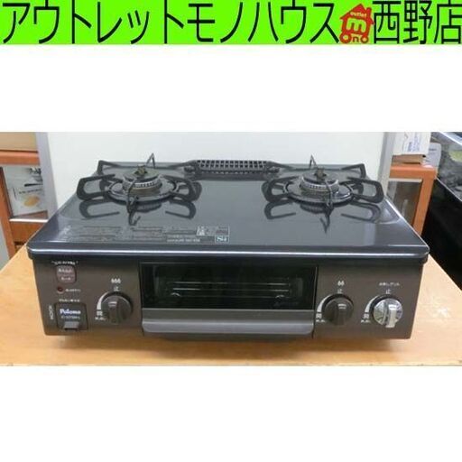 LPガス ガステーブル パロマ 2018年製 IC-S37BM-L 黒×茶 ガス台 ガスコンロ 札幌市 西野店